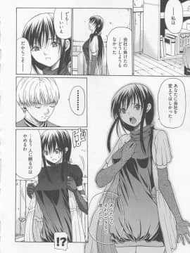 [小沢田健吾] ラブリー・ニーソ_069