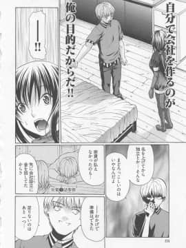 [小沢田健吾] ラブリー・ニーソ_071
