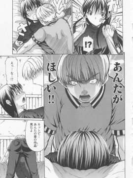 [小沢田健吾] ラブリー・ニーソ_072
