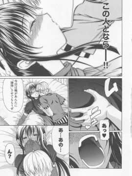 [小沢田健吾] ラブリー・ニーソ_074