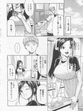 [小沢田健吾] ラブリー・ニーソ_087