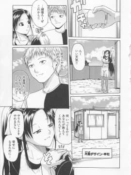 [小沢田健吾] ラブリー・ニーソ_088