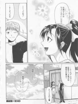 [小沢田健吾] ラブリー・ニーソ_089