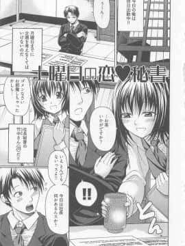 [小沢田健吾] ラブリー・ニーソ_090