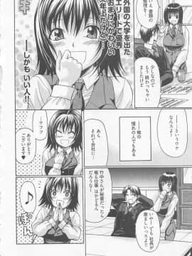 [小沢田健吾] ラブリー・ニーソ_091