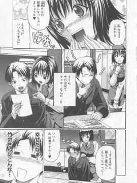 [小沢田健吾] ラブリー・ニーソ_092