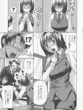 [小沢田健吾] ラブリー・ニーソ_094