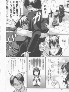 [小沢田健吾] ラブリー・ニーソ_097