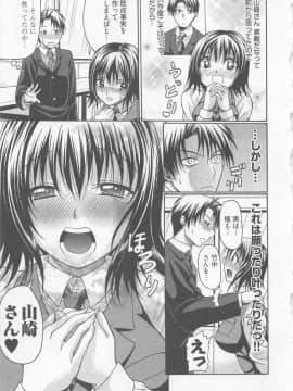 [小沢田健吾] ラブリー・ニーソ_098