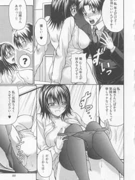 [小沢田健吾] ラブリー・ニーソ_102