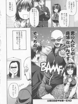 [小沢田健吾] ラブリー・ニーソ_107
