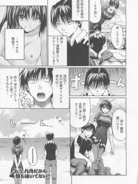 [小沢田健吾] ラブリー・ニーソ_110