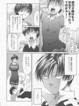 [小沢田健吾] ラブリー・ニーソ_111