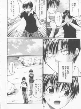 [小沢田健吾] ラブリー・ニーソ_113