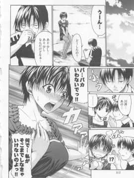 [小沢田健吾] ラブリー・ニーソ_115