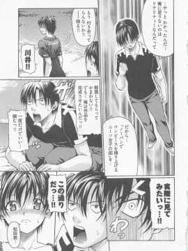 [小沢田健吾] ラブリー・ニーソ_116