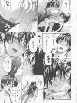 [小沢田健吾] ラブリー・ニーソ_120