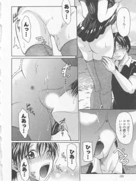 [小沢田健吾] ラブリー・ニーソ_121