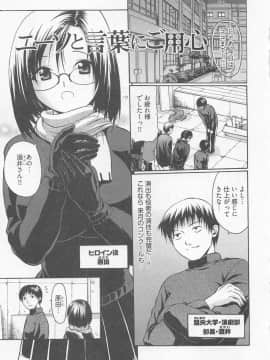 [小沢田健吾] ラブリー・ニーソ_128
