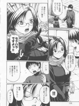 [小沢田健吾] ラブリー・ニーソ_129