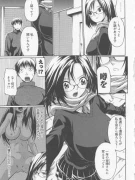 [小沢田健吾] ラブリー・ニーソ_130