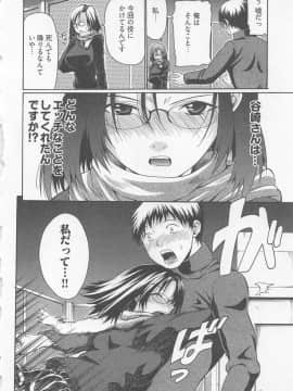 [小沢田健吾] ラブリー・ニーソ_131