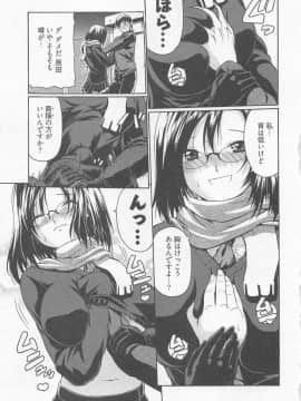 [小沢田健吾] ラブリー・ニーソ_132