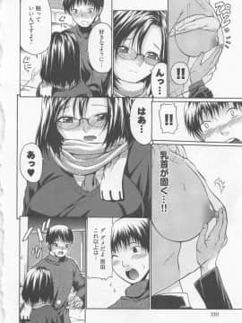 [小沢田健吾] ラブリー・ニーソ_133