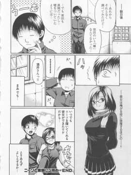 [小沢田健吾] ラブリー・ニーソ_145
