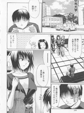[小沢田健吾] ラブリー・ニーソ_147