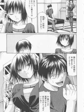 [小沢田健吾] ラブリー・ニーソ_148