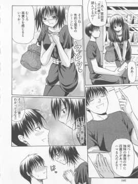 [小沢田健吾] ラブリー・ニーソ_149