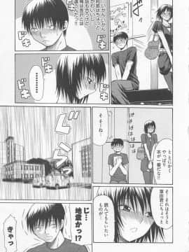 [小沢田健吾] ラブリー・ニーソ_150
