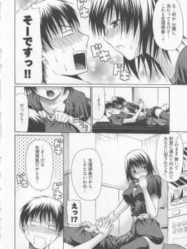 [小沢田健吾] ラブリー・ニーソ_153
