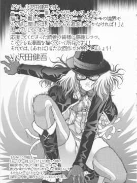 [小沢田健吾] ラブリー・ニーソ_166