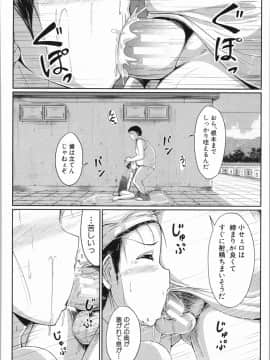 [生徒A] あたしたち犯された_063