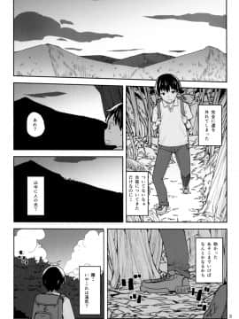 (C86) [AMAYADORI+ (ハレノチアメ)] 霧島の杜 (咲-Saki-)_03