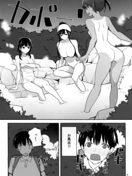 (C86) [AMAYADORI+ (ハレノチアメ)] 霧島の杜 (咲-Saki-)_04
