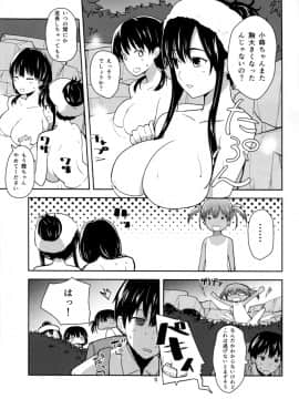 (C86) [AMAYADORI+ (ハレノチアメ)] 霧島の杜 (咲-Saki-)_05