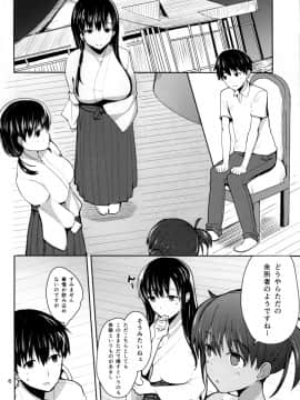 (C86) [AMAYADORI+ (ハレノチアメ)] 霧島の杜 (咲-Saki-)_06