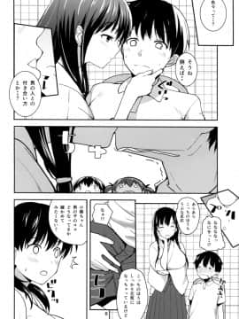(C86) [AMAYADORI+ (ハレノチアメ)] 霧島の杜 (咲-Saki-)_08