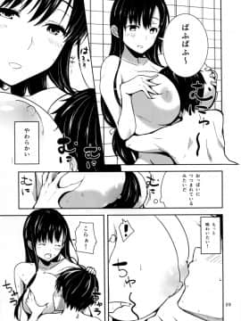 (C86) [AMAYADORI+ (ハレノチアメ)] 霧島の杜 (咲-Saki-)_23
