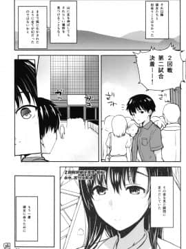 (C86) [AMAYADORI+ (ハレノチアメ)] 霧島の杜 (咲-Saki-)_34