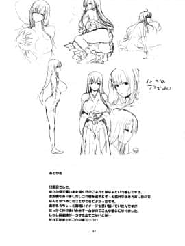 (C86) [AMAYADORI+ (ハレノチアメ)] 霧島の杜 (咲-Saki-)_37