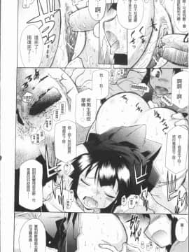 [4K漢化組][出縞臣] キミだけの_022