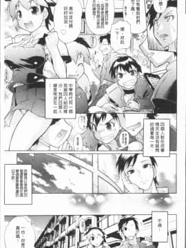 [4K漢化組][出縞臣] キミだけの_037