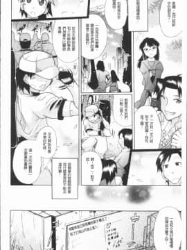 [4K漢化組][出縞臣] キミだけの_038