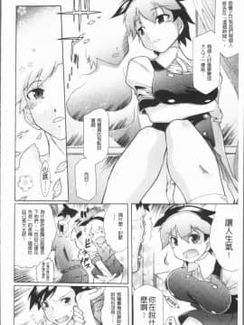[4K漢化組][出縞臣] キミだけの_040
