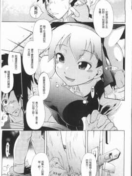 [4K漢化組][出縞臣] キミだけの_041