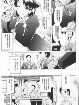 [4K漢化組][出縞臣] キミだけの_061